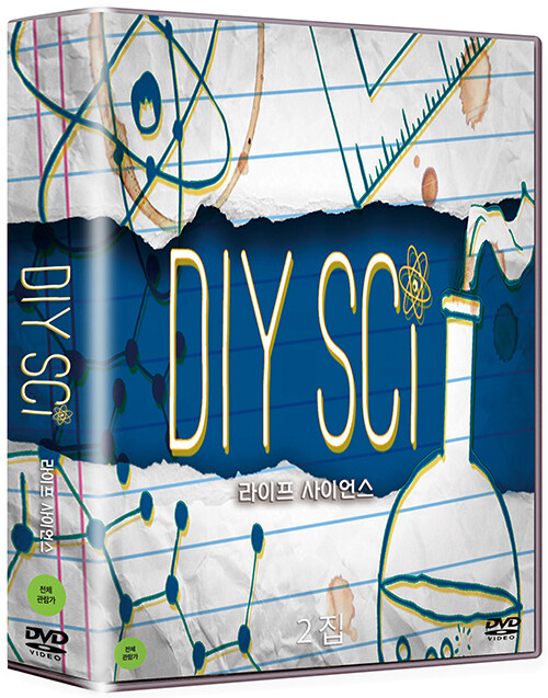 라이프 사이언스-DIY SCI 2집 (5disc)
