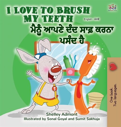 I Love to Brush My Teeth (English Punjabi Bilingual Book - India) (Hardcover)