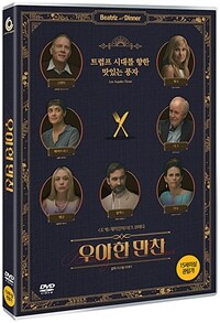 우아한 만찬 표지이미지