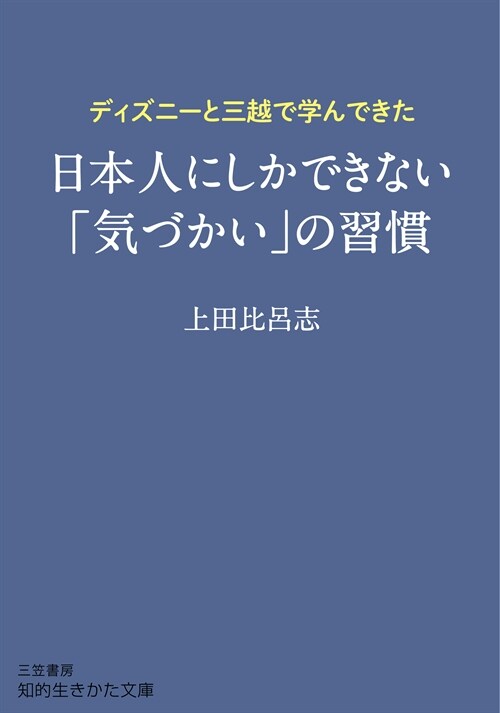 日本人にしかできない「氣づかい」の習慣