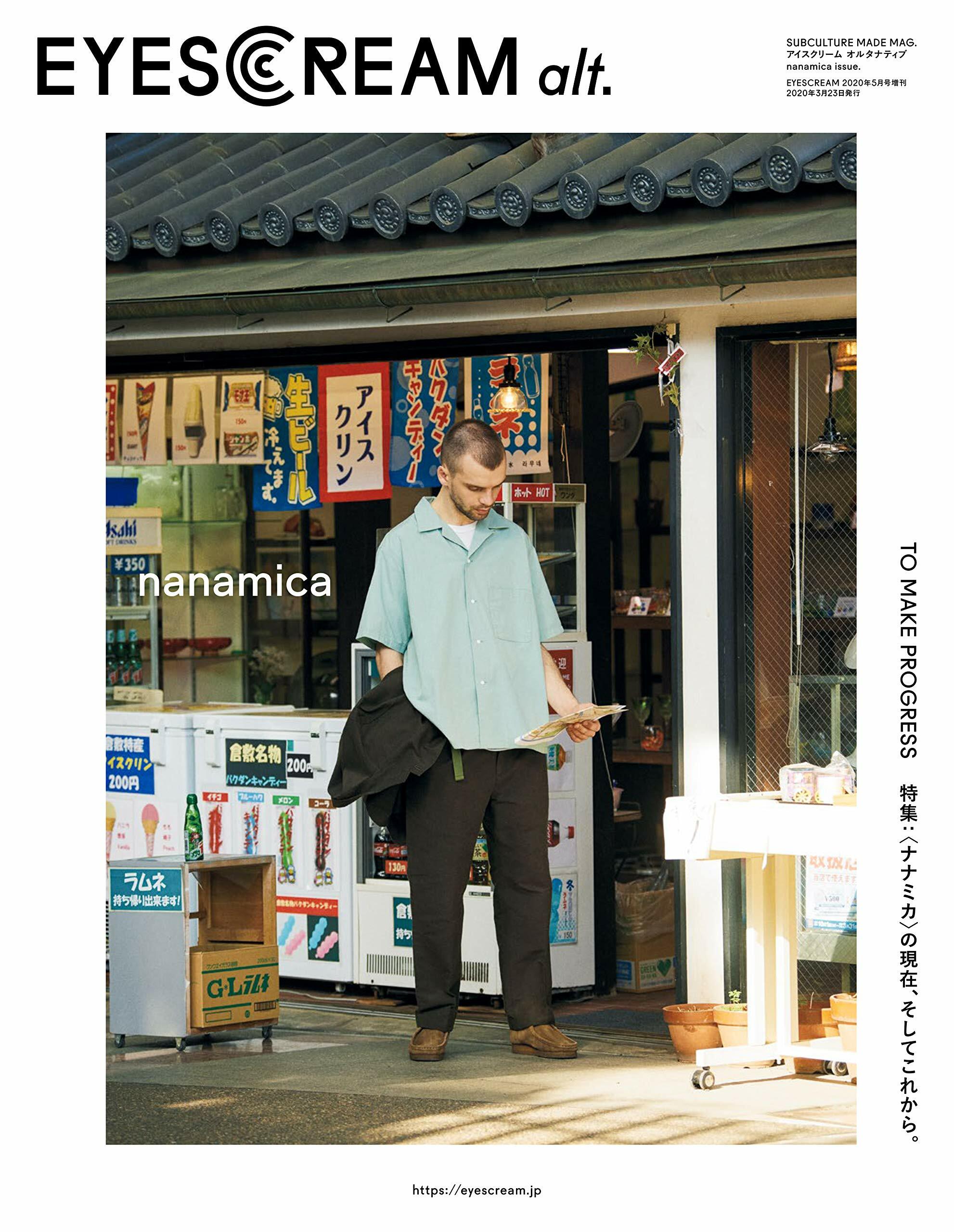 EYESCREAM alt. nanamica issue. 2020年 5月號