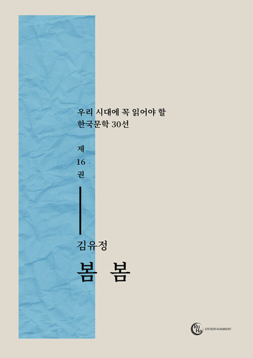 봄봄