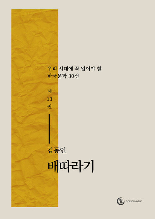 배따라기