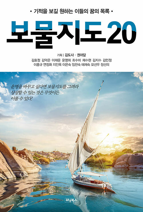 보물지도 20