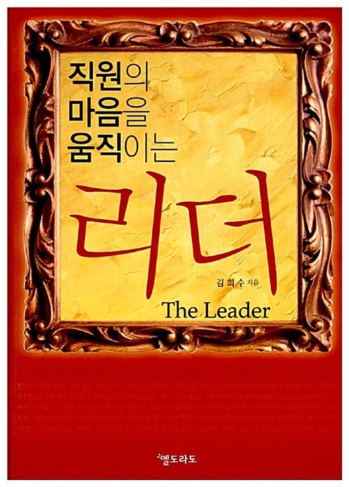[중고] 리더