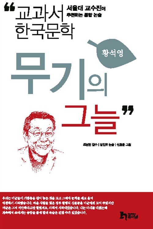 무기의 그늘