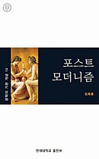 포스트모더니즘