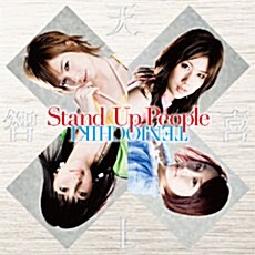 천상지희 (天上智喜) The Grace 6th single CD+DVD 버전 - Stand Up People