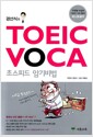 [중고] 경선식의 TOEIC Voca 초스피드 암기비법