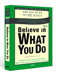 (The) believe in what you do :stories that change your mind, beat your heart, and improve your life 