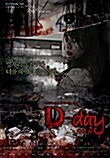 [중고] 어느날 갑자기 vol.2 : D-day + 죽음의 숲 (2disc)