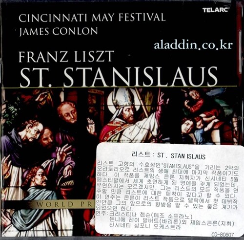 [중고] 리스트 : ST.Stan Islaus