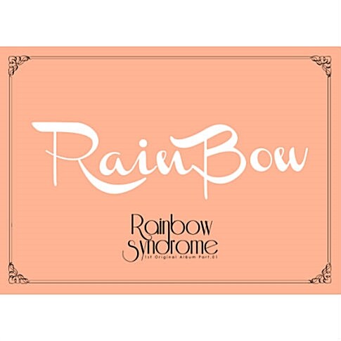 레인보우 - 정규 1집 Rainbow Syndrome Part.1