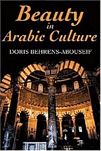 Beauty in Arabic Culture (Paperback)