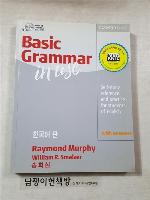 [중고] Basic Grammar in Use Korean Edition (Paperback)