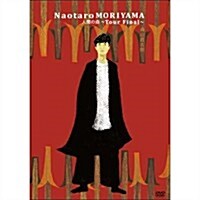 [수입] Moriyama Naotaro (모리야마 나오타로) - 人間の森 (지역코드2)(2DVD)