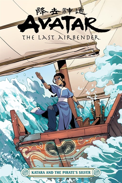 Avatar: The Last Airbender--Katara and the Pirates Silver (Paperback)