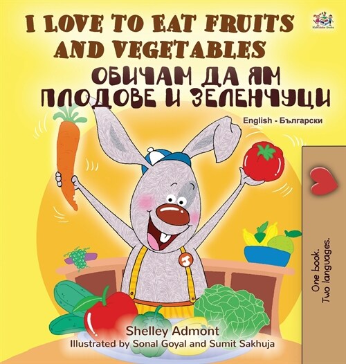 I Love to Eat Fruits and Vegetables (English Bulgarian Bilingual Book) (Hardcover)