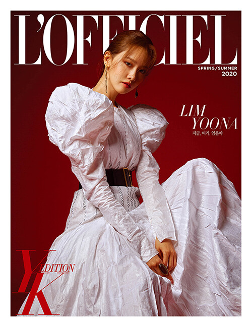 로피시엘 YK에디션 Lofficiel A형 2020 봄.여름호 (표지 : 윤아)