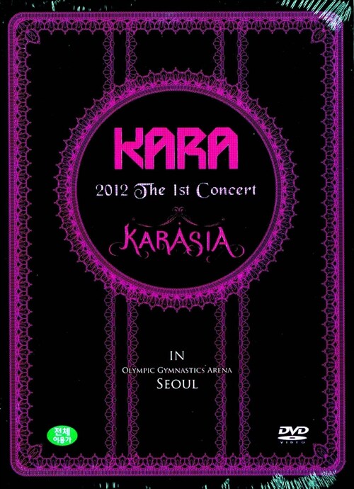 [중고] 카라 - 2012 카라시아 서울 콘서트 DVD (3disc+52p 포토북+디지팩+아웃박스)