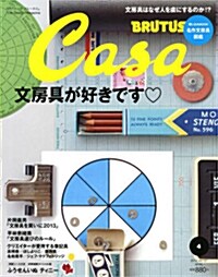 Casa BRUTUS (カ-サ·ブル-タス) 2013年 04月號 [雜誌] (月刊, 雜誌)