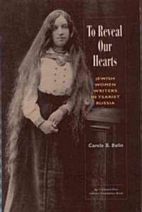 To Reveal Our Hearts: Jewish Women Writers in Tsarist Russia (Paperback)