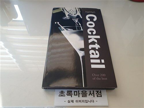 [중고] Cocktail (Hardcover)