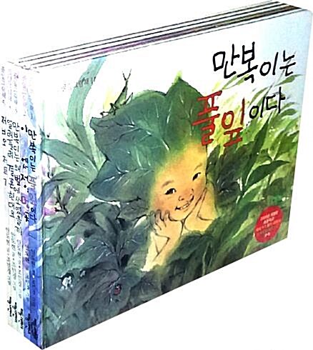 [중고] 풀잎 냄새 가득한 그림동화책 - 전5권