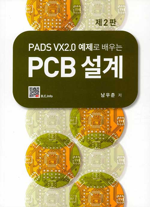 PADS VX2.0 예제로 배우는 PCB 설계