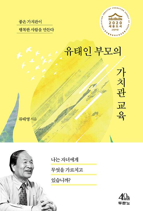 [중고] 유태인 부모의 가치관 교육