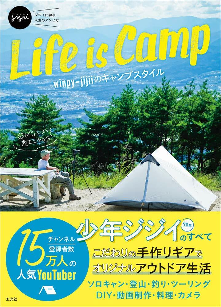 Life is Camp