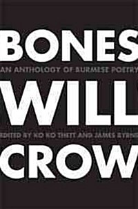 Bones Will Crow (Paperback)