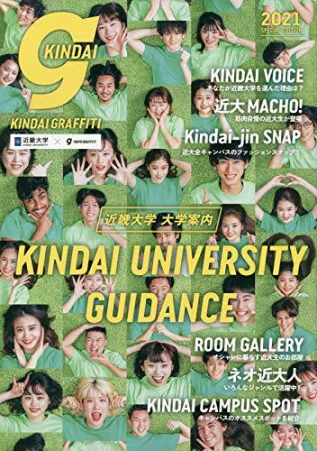 Kindai graffit 2020年 4月號 [雜誌]: Tokyo graffti(トウキョウグラフィティ) 增刊