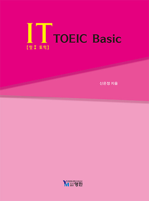 It TOEIC Basic