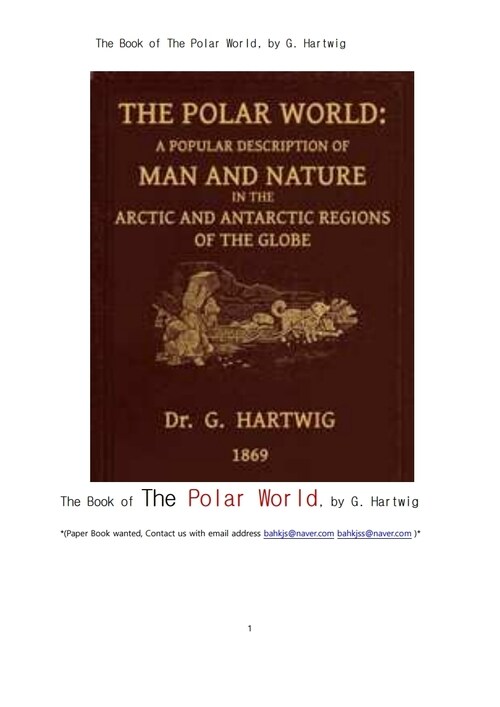 북극지방의 사람 동물 생물 자연의 세계 (The Book of The Polar World, by G. Hartwig)
