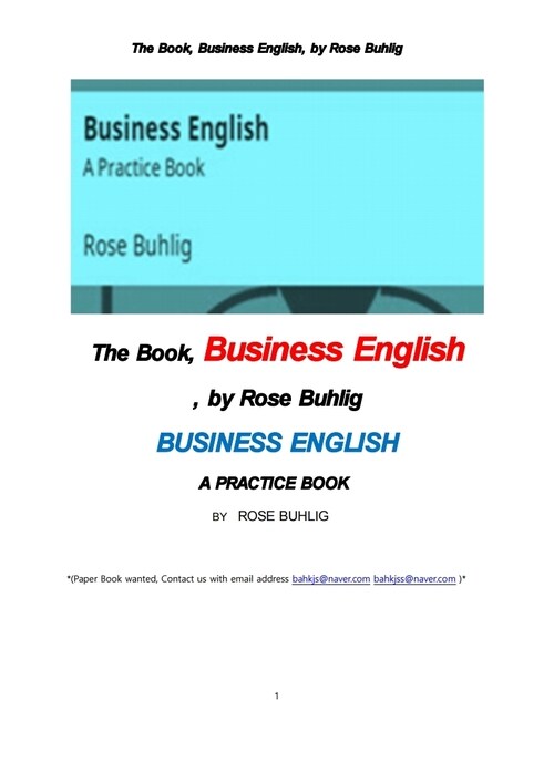 비지니스 영어 (The Book, Business English, by Rose Buhlig) 커버