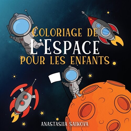 Coloriage de lEspace pour les enfants: Astronautes, plan?es, vaisseaux spatiaux et syst?e solaire pour les enfants de 4 ?8 ans (Paperback)