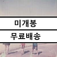 [중고] 시크릿 아시안 맨 - Contrast [EP]