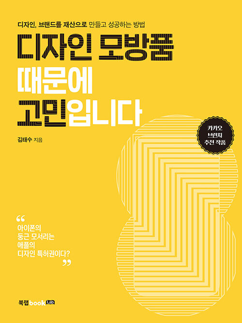 [중고] 디자인 모방품 때문에 고민입니다