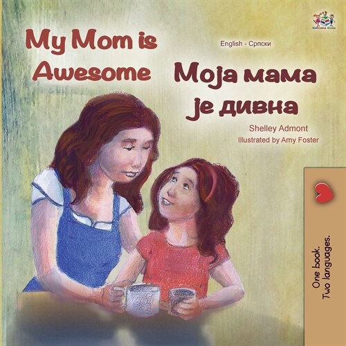 My Mom is Awesome (English Serbian Bilingual Book - Cyrillic) (Paperback)