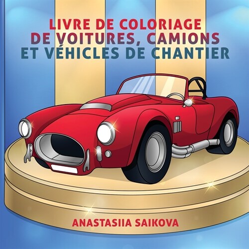 Livre de coloriage de voitures, camions et v?icules de chantier: Pour les enfants de 4 ?8 ans, 9 ?12 ans (Paperback)