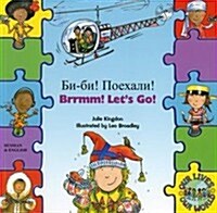 Brrmmm! Lets Go! (English/Russian) (Paperback)