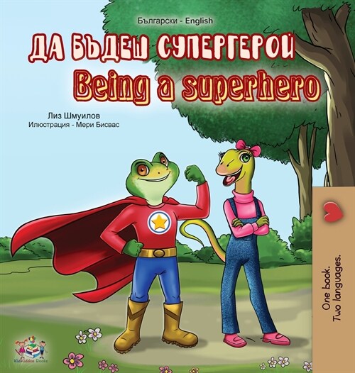 Being a Superhero (Bulgarian English Bilingual Book) (Hardcover)