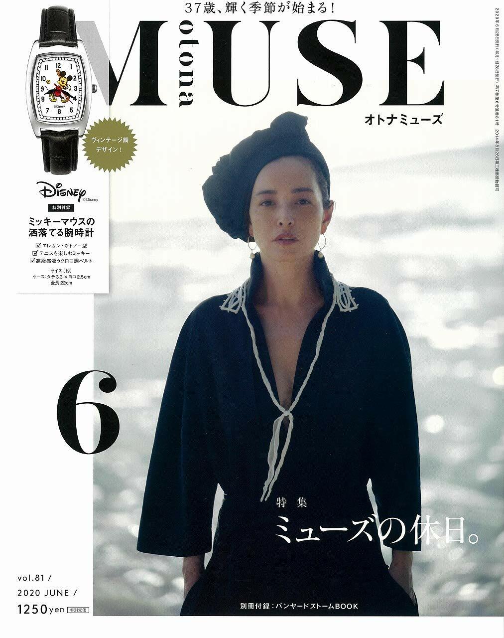 otona MUSE (オトナ ミュ-ズ) 2020年 06月號 [雜誌] (月刊, 雜誌)