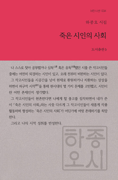 죽은 시인의 사회