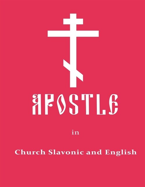 Apostle in Church Slavonic and English (Paperback)