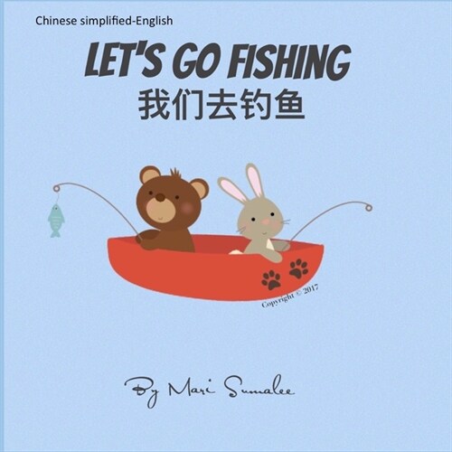 Lets go fishing 我们去钓鱼: Dual Language Edition Chinese simplified-English (Paperback)