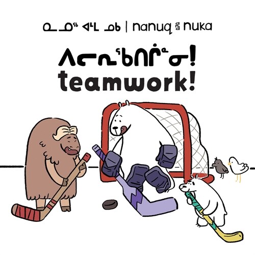 Nanuq and Nuka: Teamwork!: Bilingual Inuktitut and English Edition (Paperback, Bilingual Inukt)