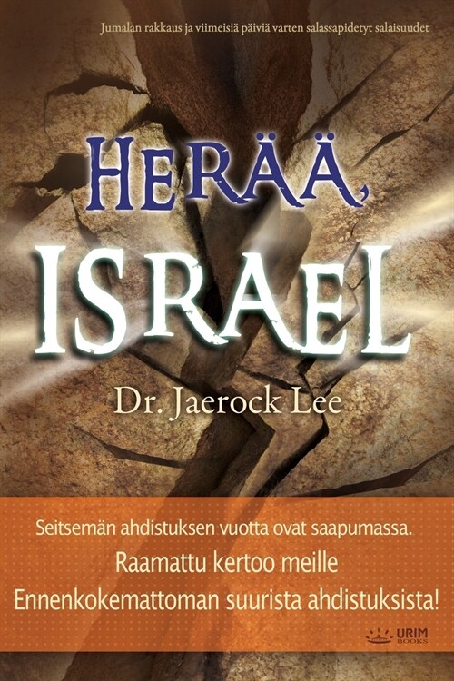 Her狎, Israel: Awaken Israel (Finnish) (Paperback)