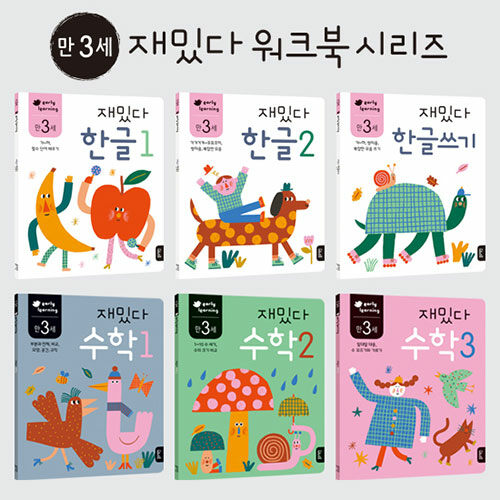 [중고] 만 3세 재밌다 한글.수학 세트 - 전6권